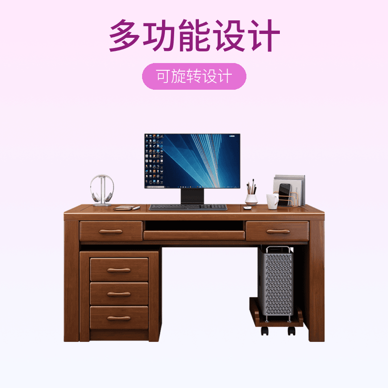 新中式旋转实木书桌家用写字书法办公室经济型台式桌桌椅