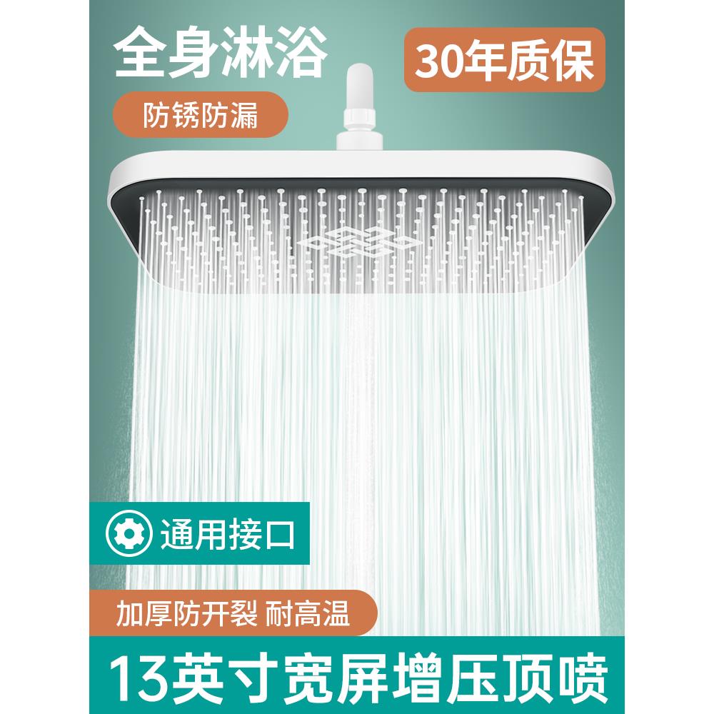 高品质增压淋浴花洒喷头顶喷大花洒加压单头淋雨家用沐浴花晒头  