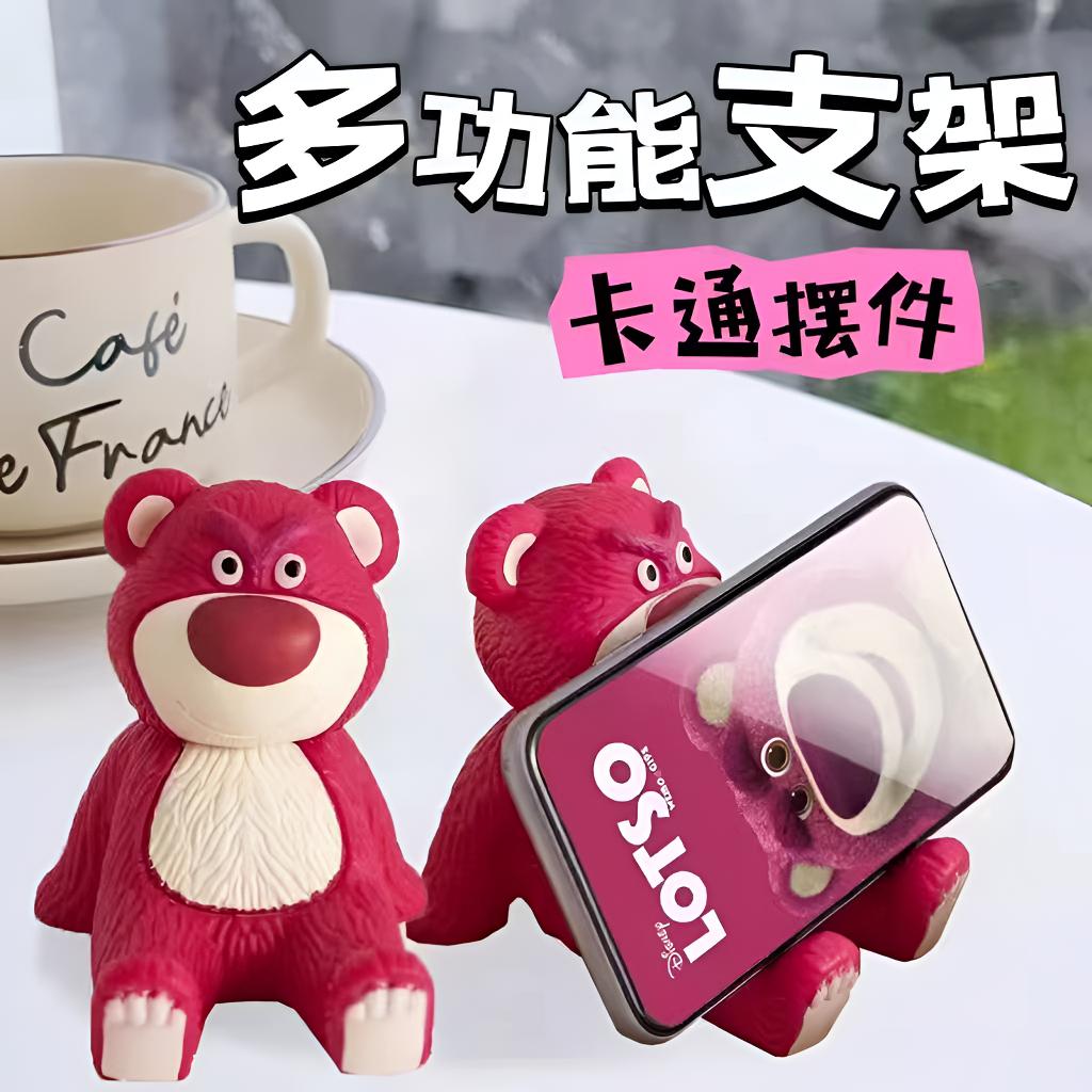 手机支架桌面摆件可爱学生卡通支架办公室装饰个性创意工艺草莓熊