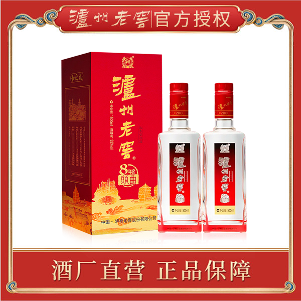 泸州老窖8年窖头曲和之礼纯粮食白酒52度白酒52度500ml