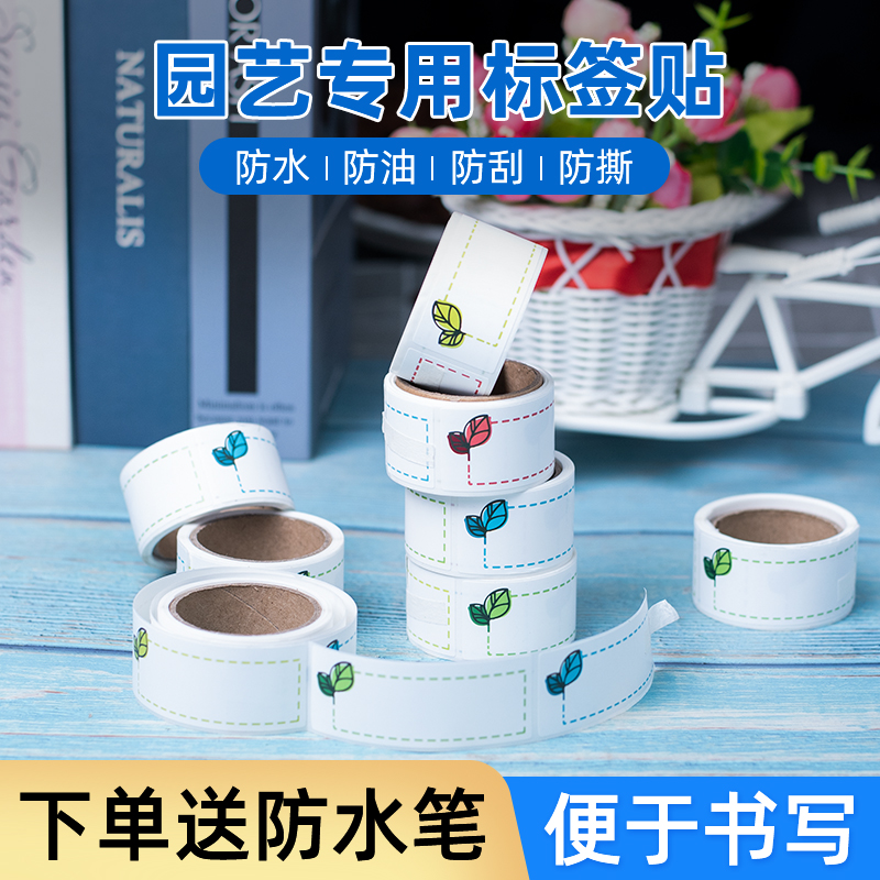园艺标签花盆防水防撕多肉绿植花卉植物盆栽花名字标识品种环形扣