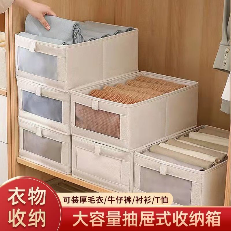 无盖裤子收纳箱水洗分格衣柜整理盒衣服收纳盒家庭家用大衣柜棉箱