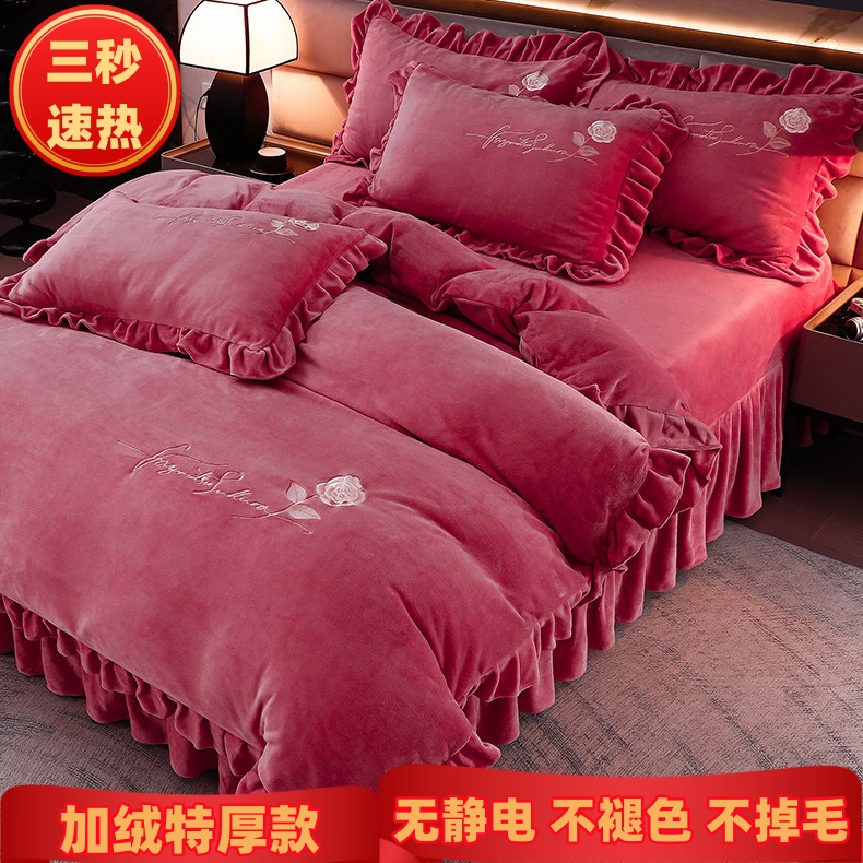 水星家纺高端荷叶花边加厚牛奶绒四件套床裙款双面绒被套冬季保暖