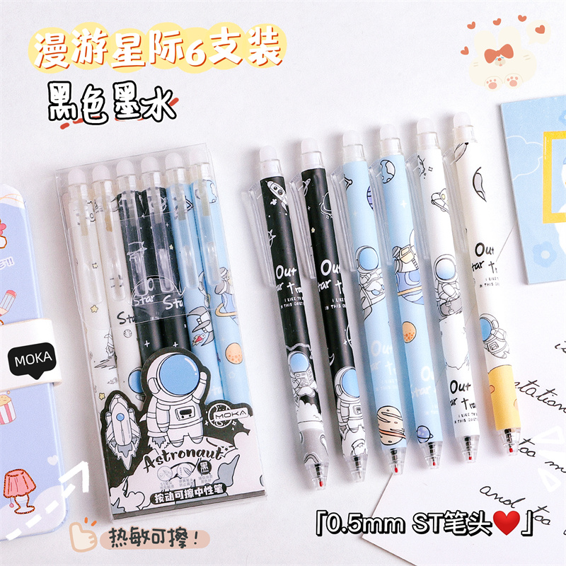 到手1盒6支可擦B---------由华强北S9手表蓝牙手表商家/补贴