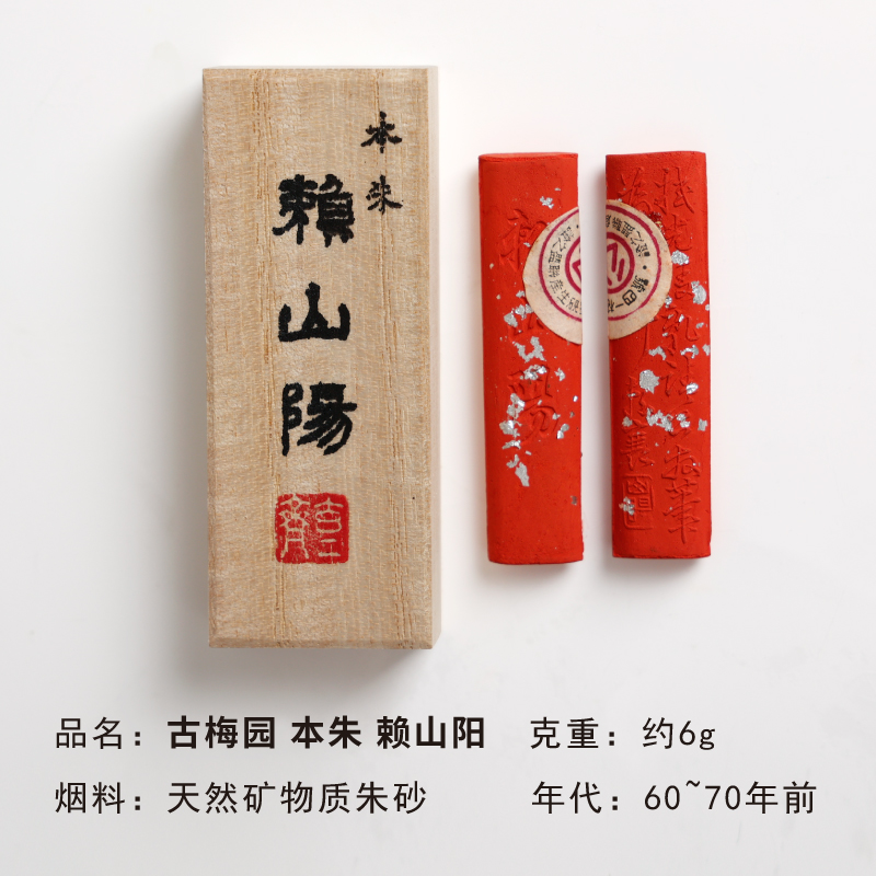 書道墨 古梅園1577年創業老舗『平螺鈿背圓鏡』正倉院御物模写墨-