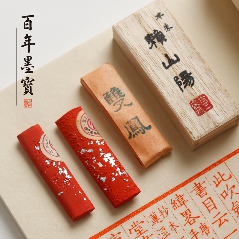 書道墨 古梅園1577年創業老舗『平螺鈿背圓鏡』正倉院御物模写墨 - 書