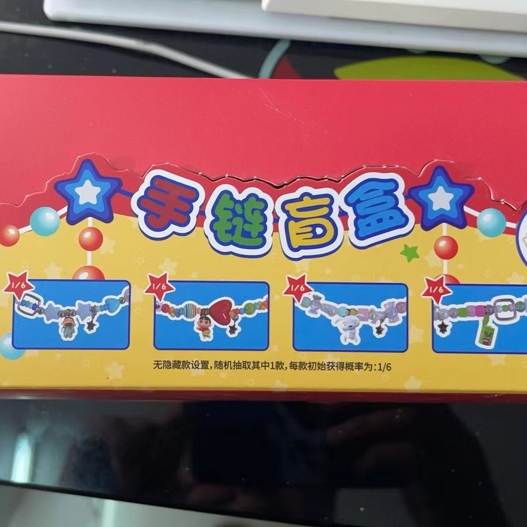 简动文创蜡笔小新手链系列盲盒