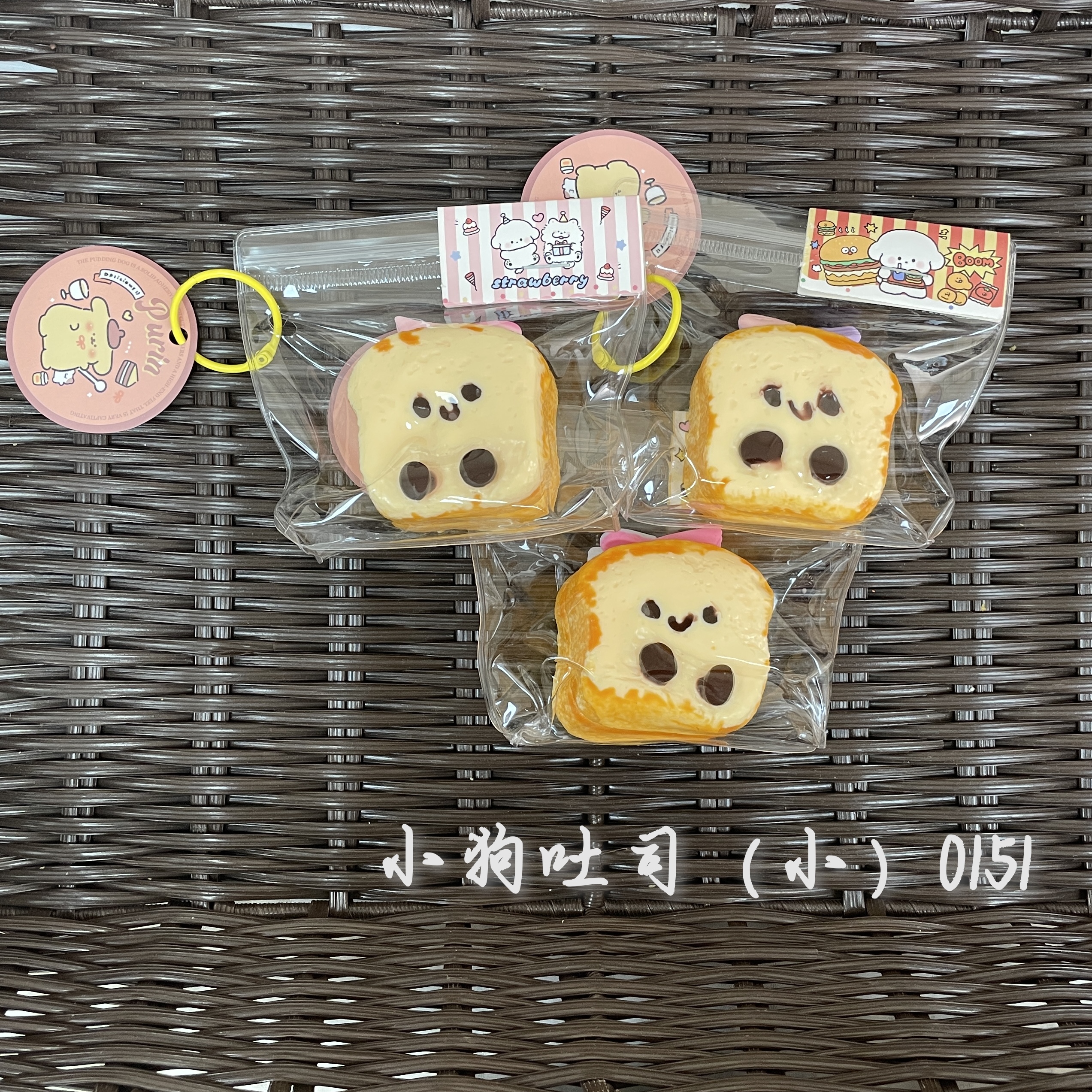 【小狗吐司（小）0151】手工捏捏解压DIY玩具 默认微瑕 介意慎拍