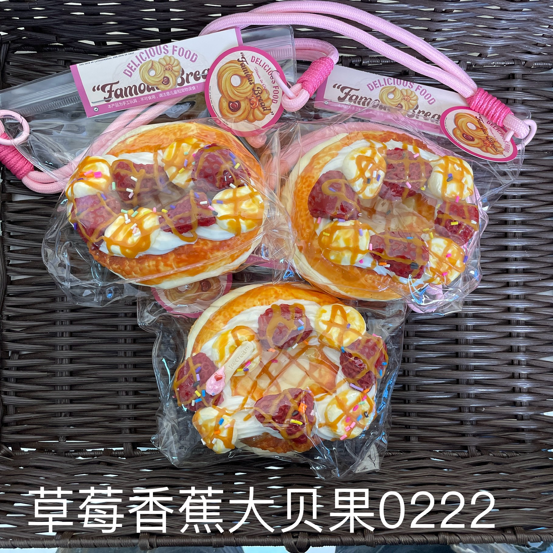 【草莓香蕉大贝果0222】手工捏捏解压DIY玩具 默认微瑕 介意慎拍