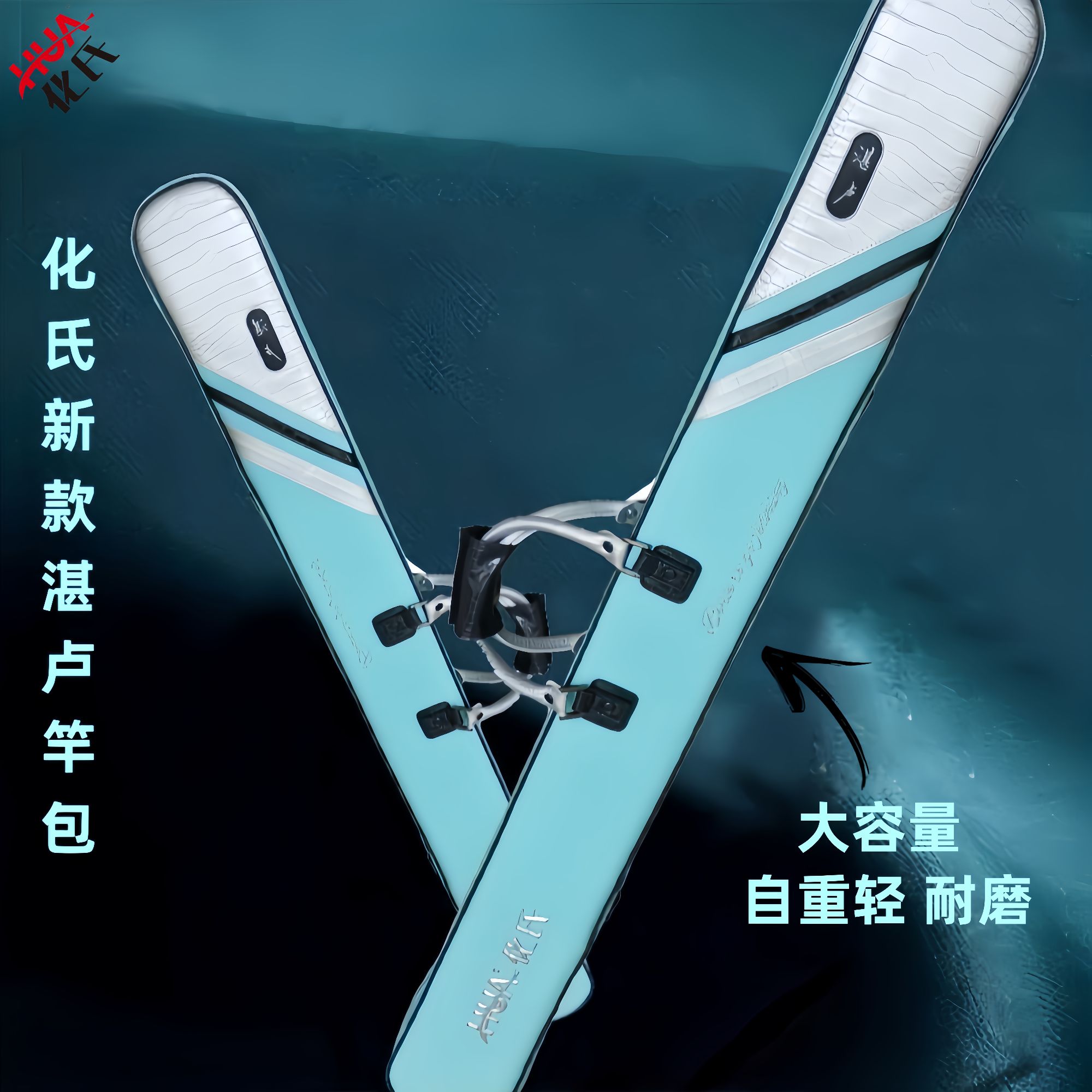 化氏湛卢鱼具竿包2024新款杆包钓鱼渔具包轻便型伞包一体防水竿包