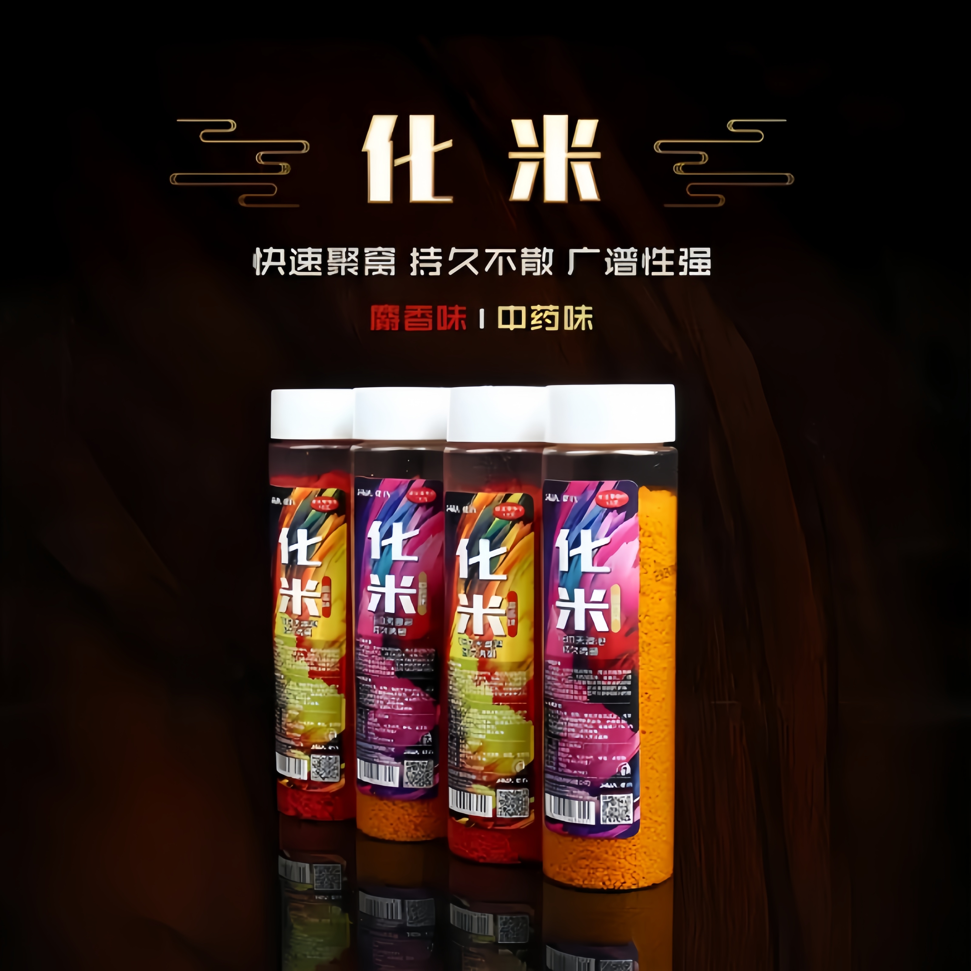 化氏化米麝香小米野钓垂钓黑坑鱼饵打窝钓鱼诱钓鲫鱼鲤鱼窝料鱼食