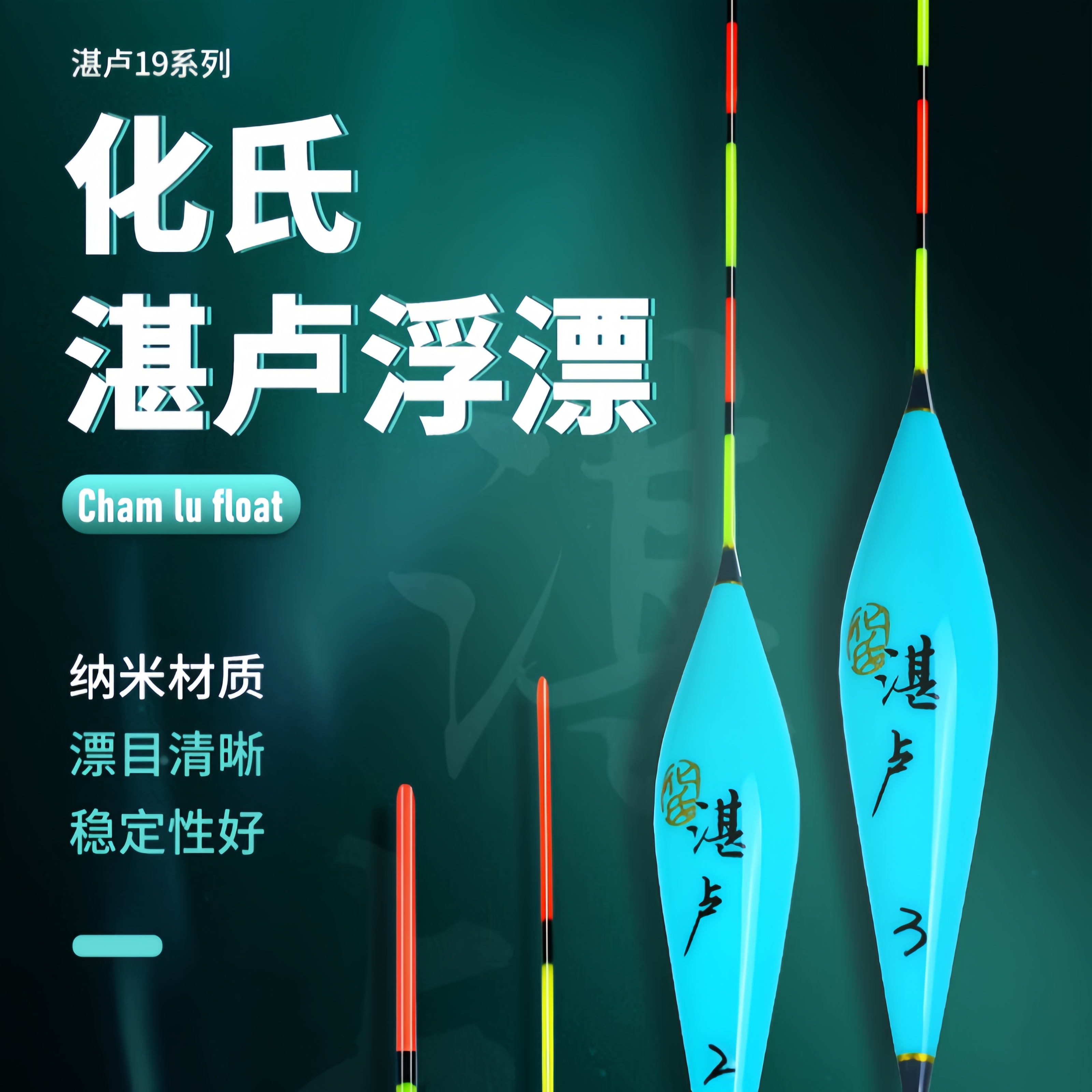 化氏湛卢浮漂加粗醒目高灵敏野钓黑坑鲢鳙大物远投行程漂综合鱼漂