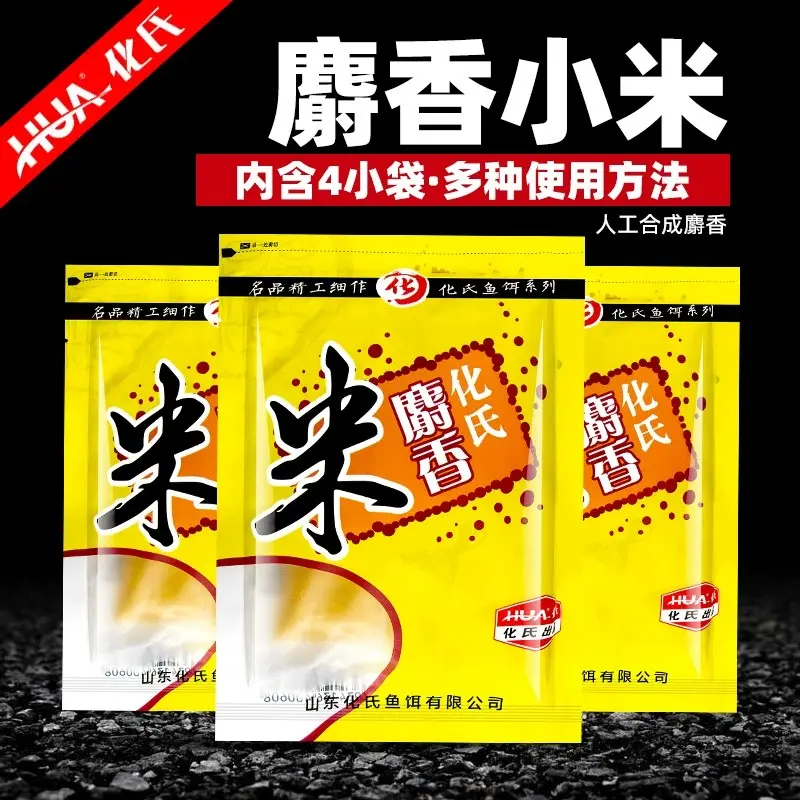 化氏麝香小米野钓鲫鱼鲤鱼打窝酒米黑坑钓鱼饵料散炮底窝鱼饵窝料