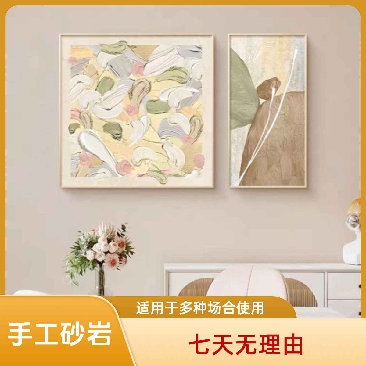 两联奶油餐厅壁画挂画沙发背景遮挡手工画餐厅装饰画手工轻奢版画