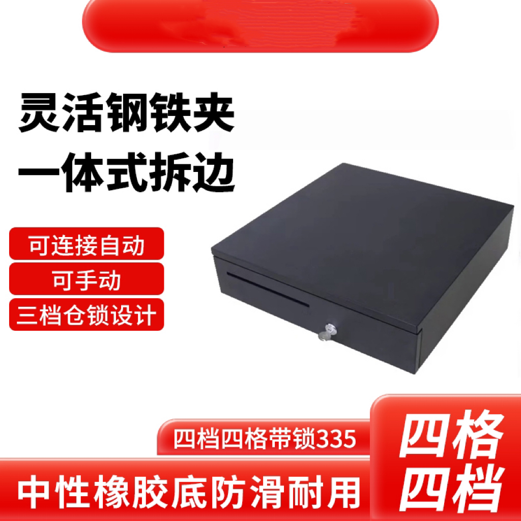 收银箱商用超市收银机专用收银盒四格四档金属收银箱带锁电子