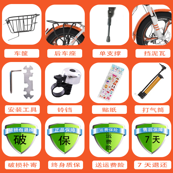气筒铃铛工具贴花车筐