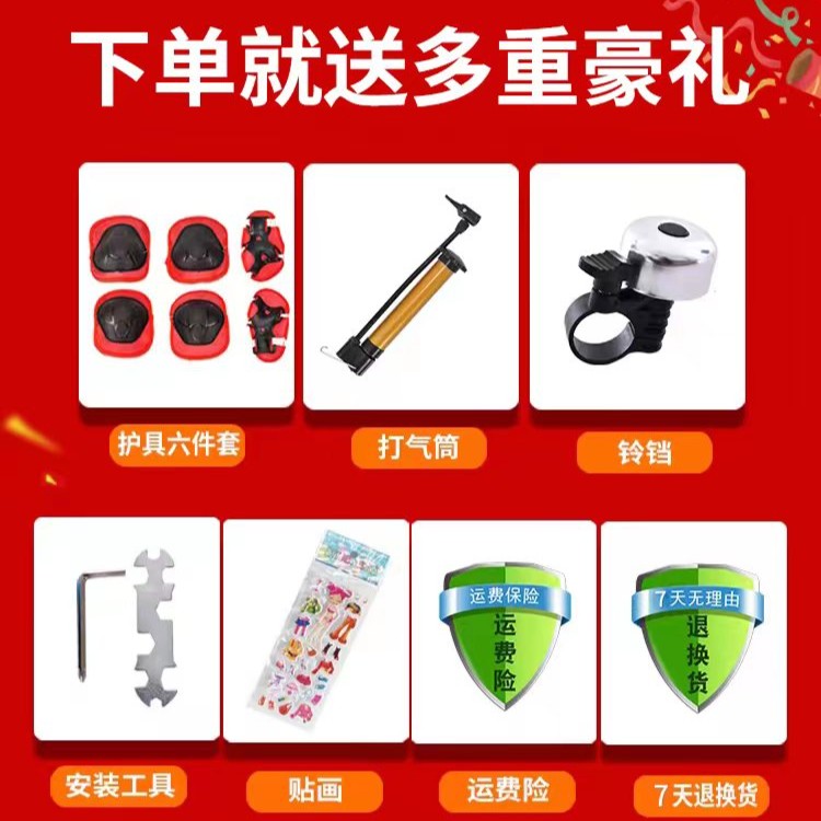 护具气筒铃铛工具贴花