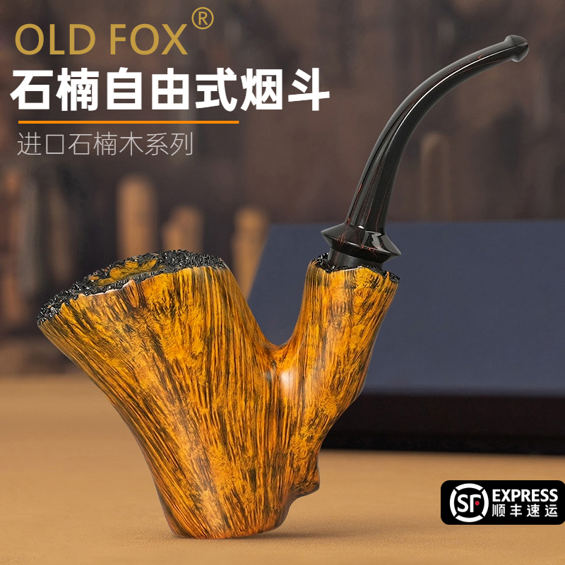 石楠木手工斗实木火山双瘤皮大气室空腔烟斗传统老式过滤烟斗男士