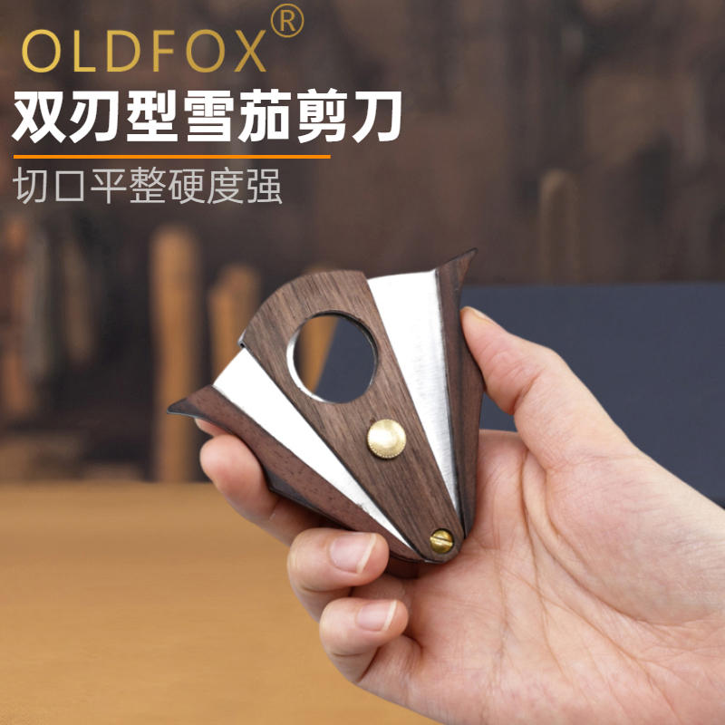 檀木雪茄剪/刀不锈钢蝙蝠型金属雪茄刀雪茄剪双刃V口雪茄剪刀工具