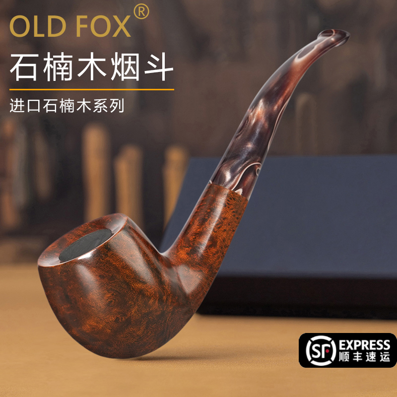 进口石楠木烟斗男士老式弯柄撞球斗手工实木过滤专用烟斗烟具配件