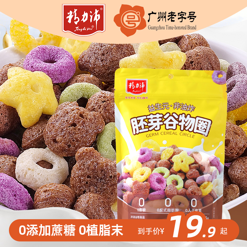 秒杀胚芽谷物圈燕麦可可蜜球即食早餐0添加蔗糖代餐零食益生元