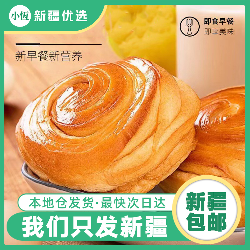  【临期介意误拍】新疆包邮奶香手撕面包代餐网红零食吐司面包