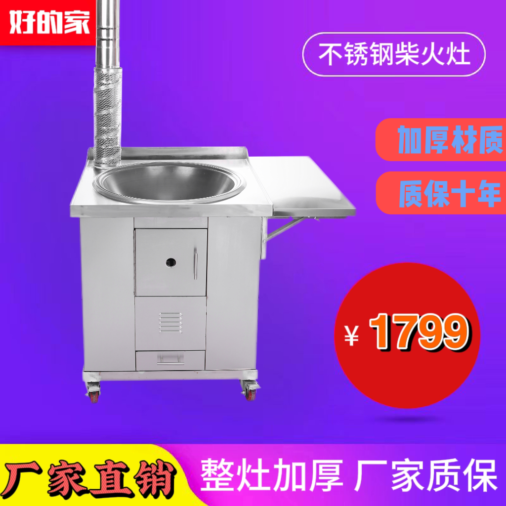 新款整体特厚不锈钢可移动柴火灶猛火户外土灶台烧木柴省柴家用