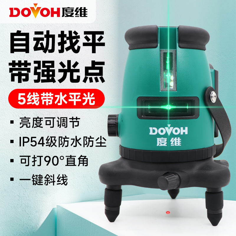 度维水平仪投线仪绿光五线打线仪高精度强光户外室内阳台拉线找平