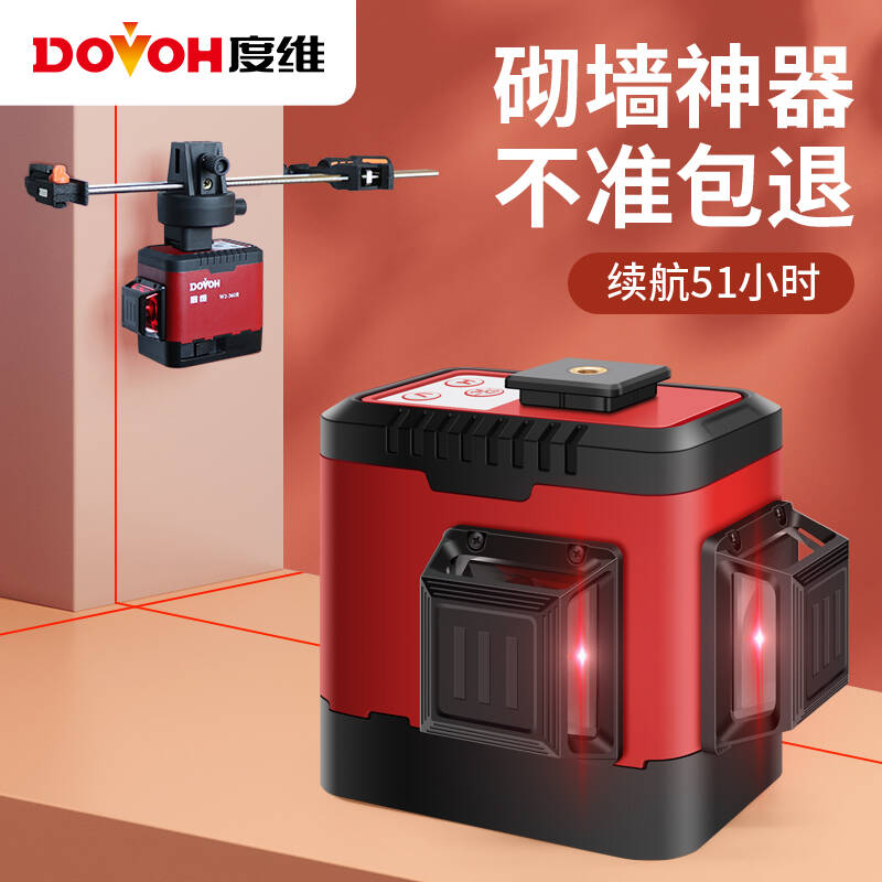 度维水平仪红光8线砌墙神器高精度红外线4线砌墙贴砖强光自动找平