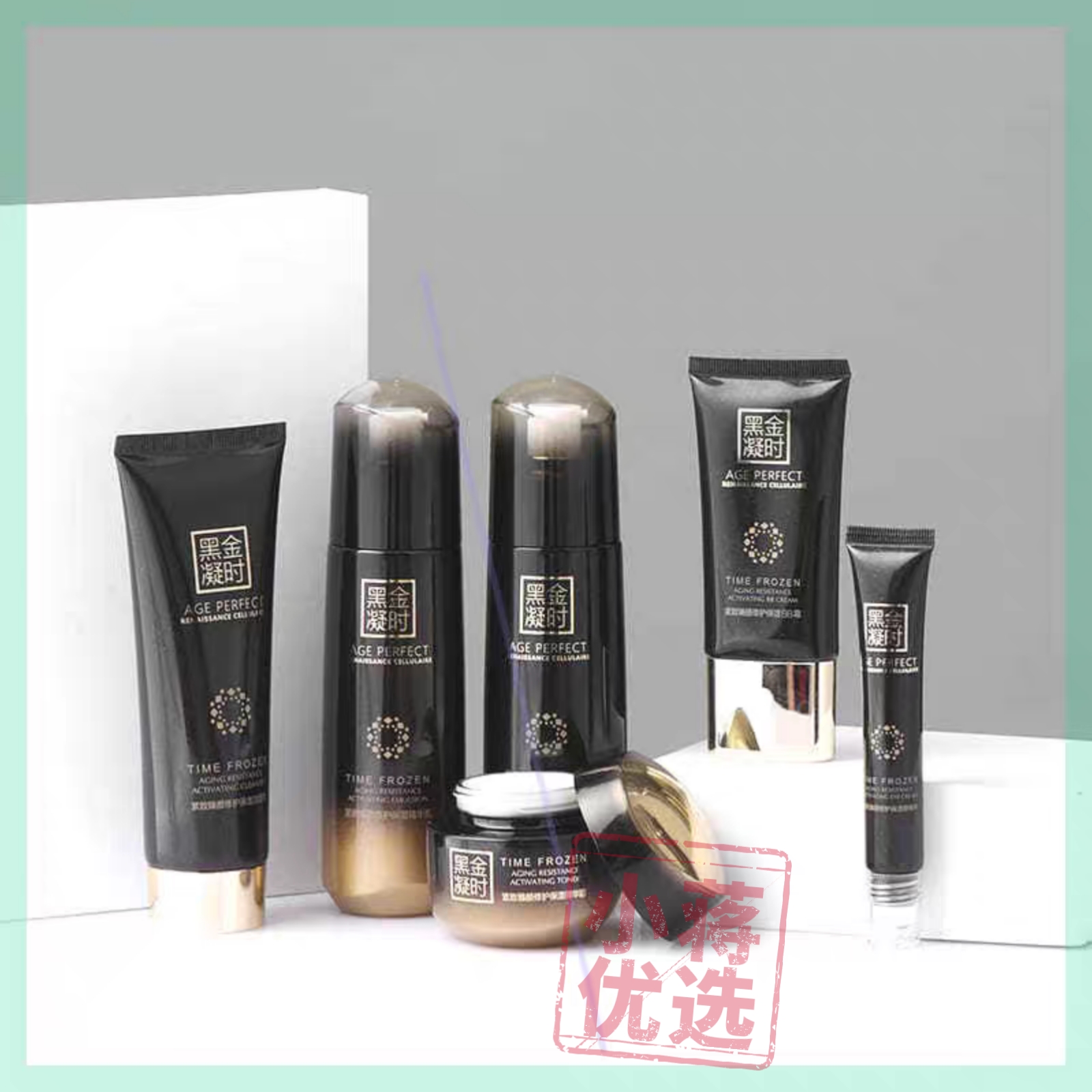 果之秘黑金凝时紧致抗皱提亮亮肤补水保湿敏感肌护肤品套装礼盒装