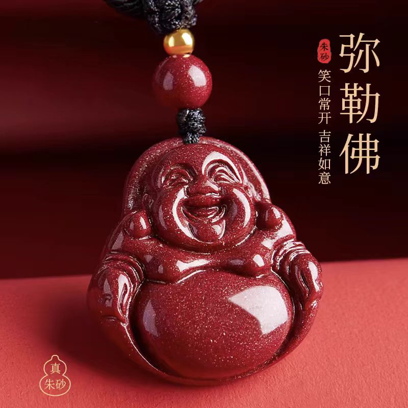 含辰砂工艺品【正品朱砂】朱砂弥勒佛吊坠高含量紫金砂项链中式