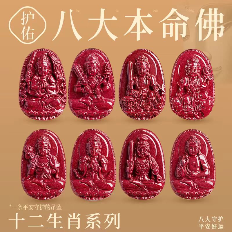 含辰砂工艺品【正品朱砂】十二生肖本命佛男女款本命年吊坠项链