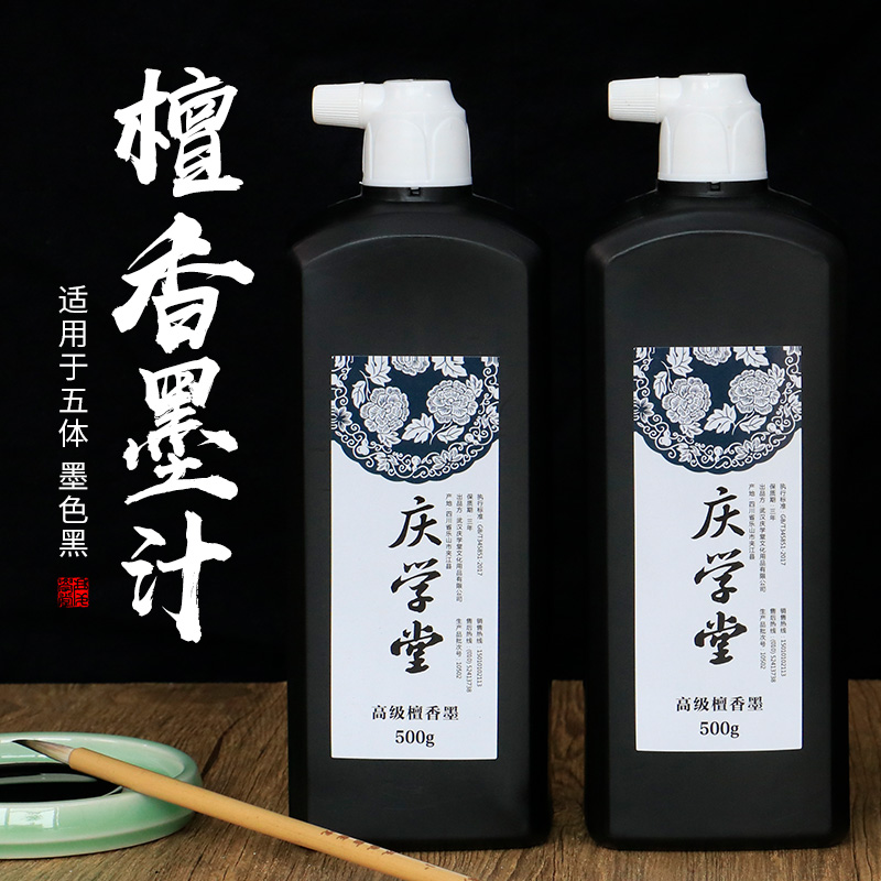 [买一送一]檀香味墨汁书法国画专用墨汁500ml文房四宝高档墨水