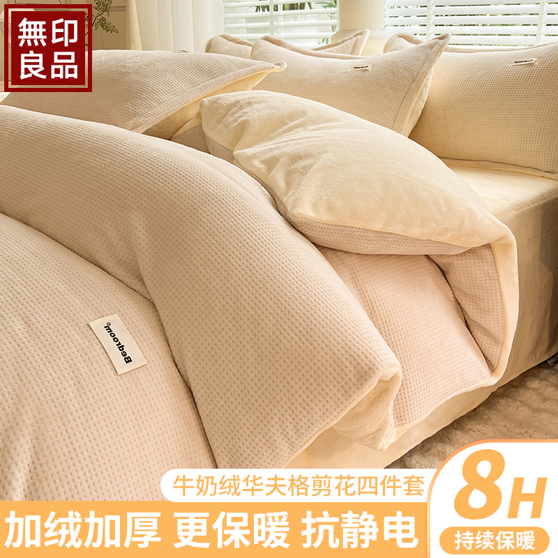 意大利牛奶绒被套单件冬季珊瑚绒被罩150x200x230学生宿舍单人