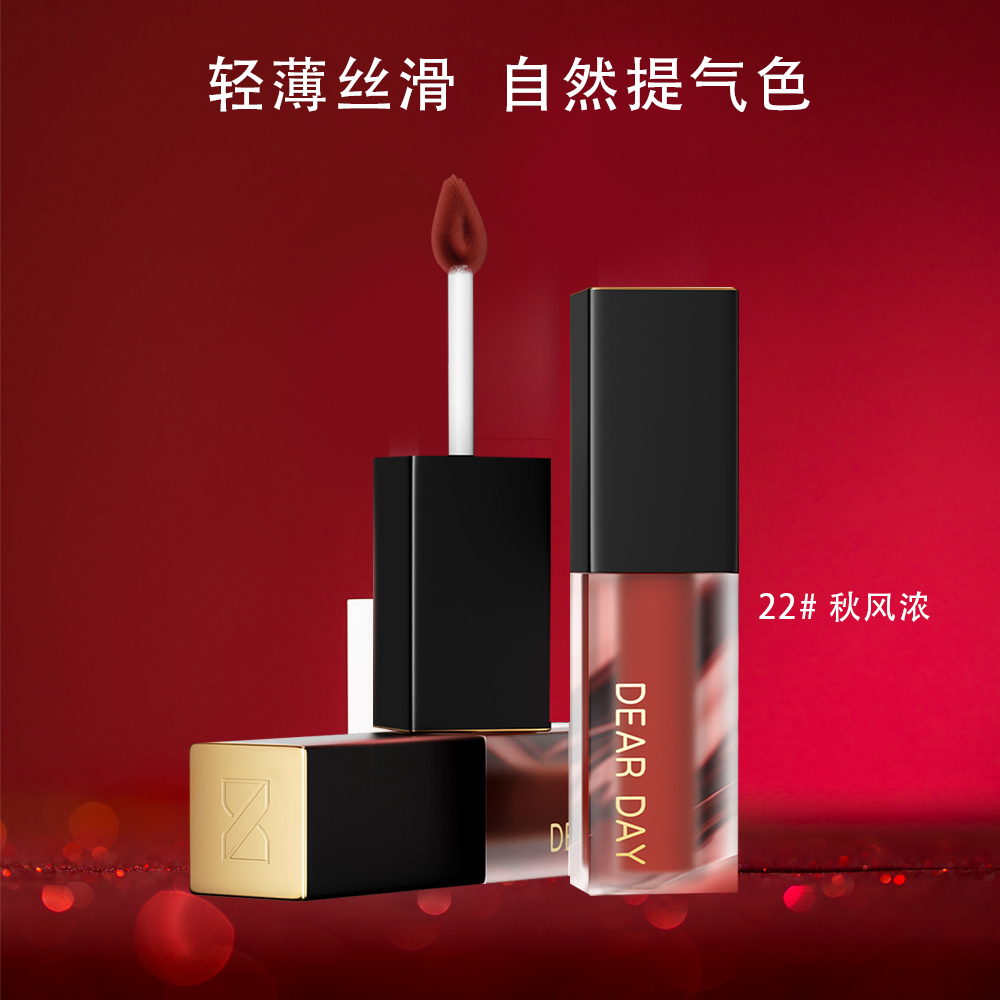 蝶黛摩洛哥坚果籽油唇釉显白轻薄气色