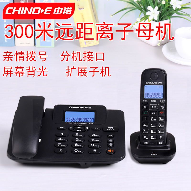 W128数字无绳固定电话机办公家用无线子母机座机一拖一拖二