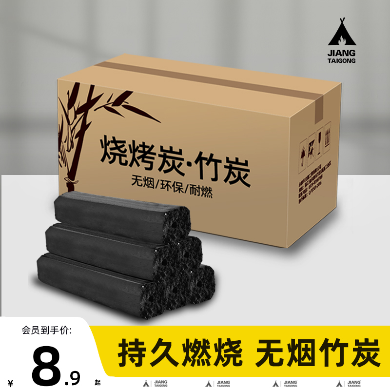 烧烤碳家用速燃果木炭机制竹炭块专用室内无烟碳烤火取暖炭KQ