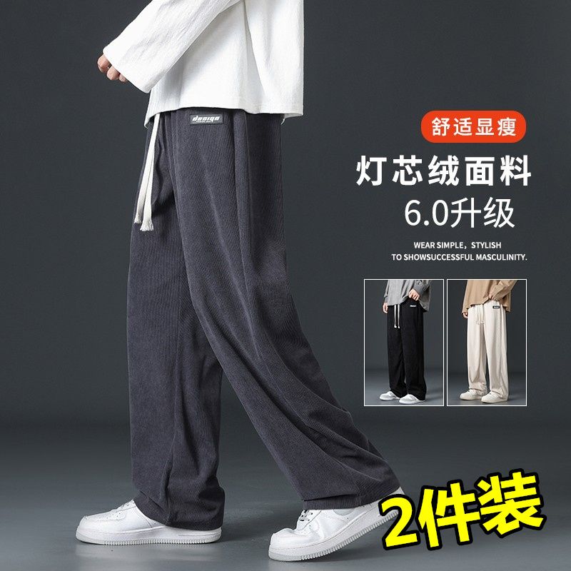 以纯高档灯芯绒秋冬季裤子男士宽松百搭显瘦直筒阔腿裤运动休闲裤