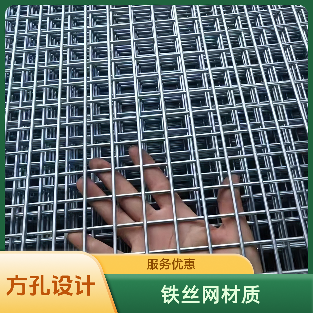 鸽舍围网1.5公分孔鸡笼围网方孔1米宽2米长 