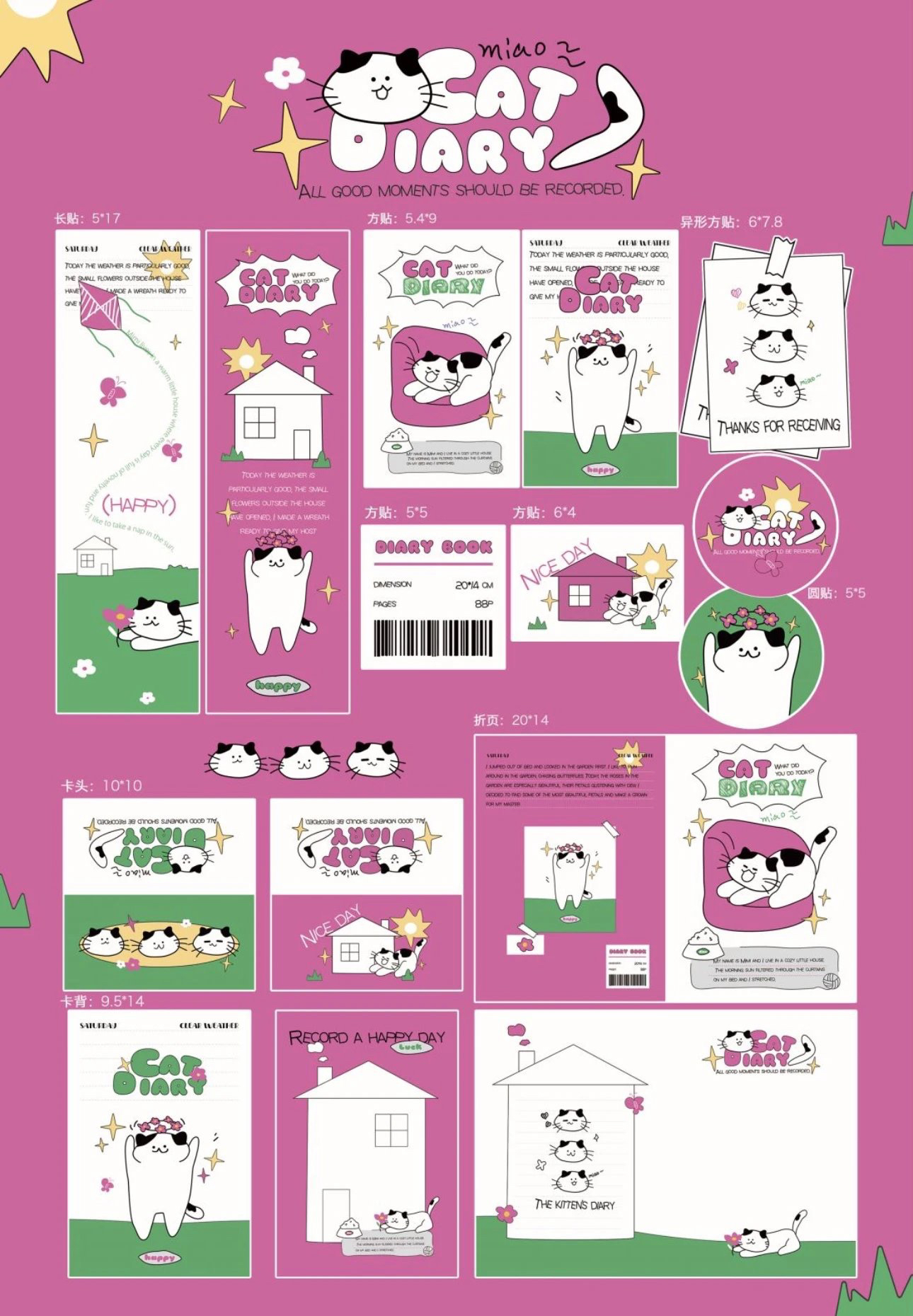 小猫日记set全套 封口贴方贴圆贴异形贴20p 其余10p