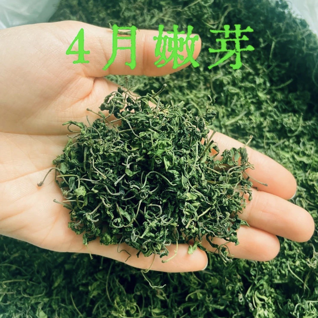 酸枣芽 今年头茬新货罐装泡水泡茶煮水50克买一送一到手100克
