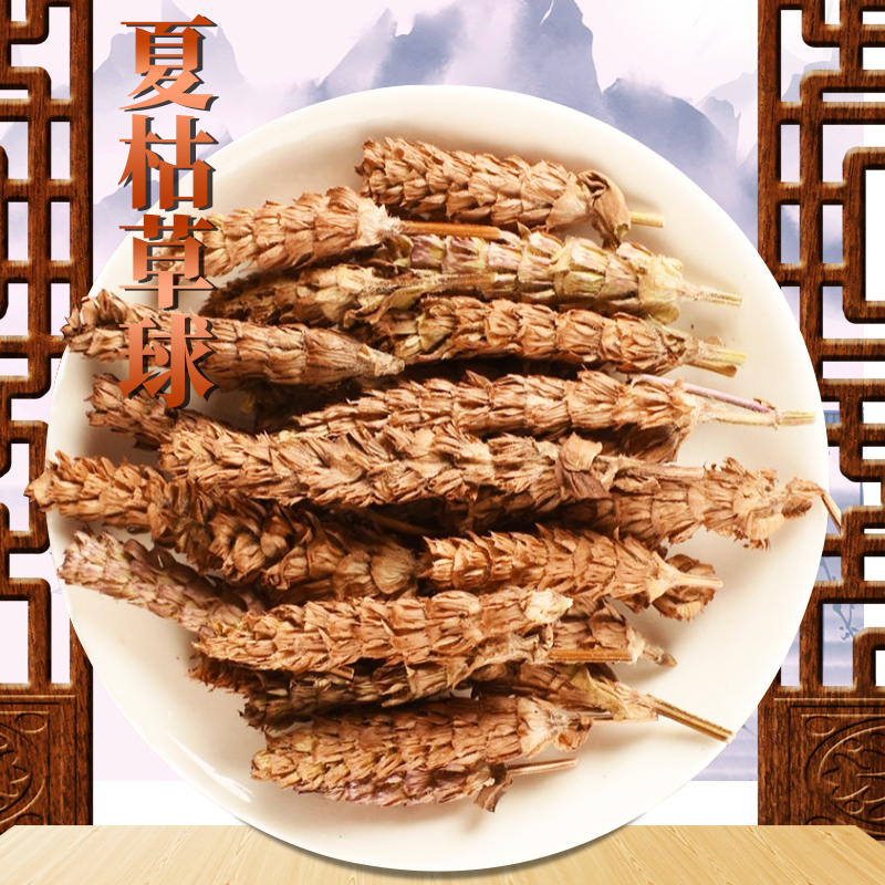 优选夏枯草 净重100克无硫无熏农产品