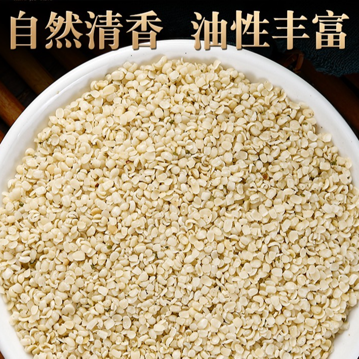 火麻仁 去壳干净无杂质 净重250克无硫无熏优质