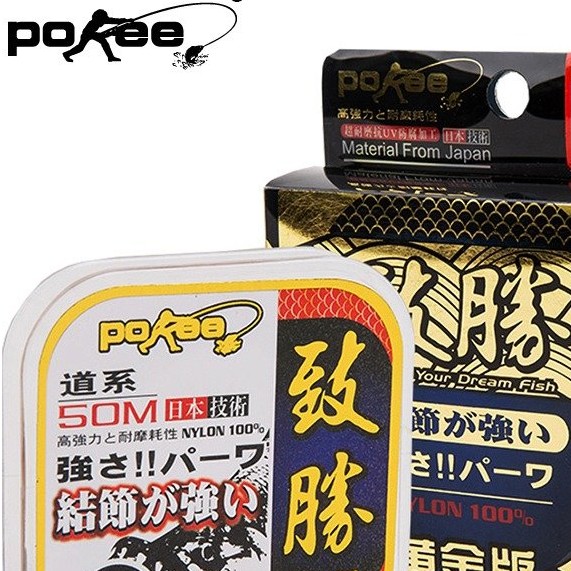 pokee太平洋 致胜黄金版  台钓线  尼龙线 50M