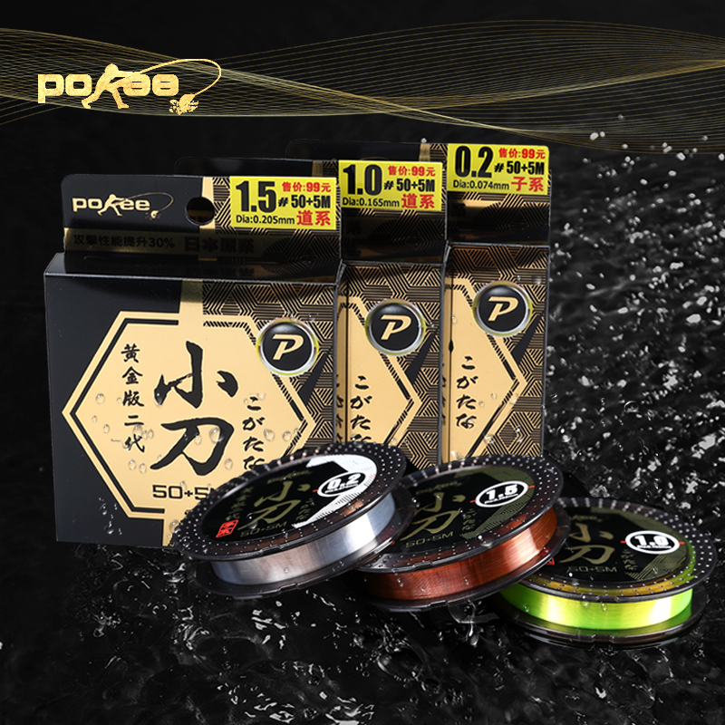 pokee太平洋 小刀黄金版高端进口原丝尼龙线鱼线扛卷曲