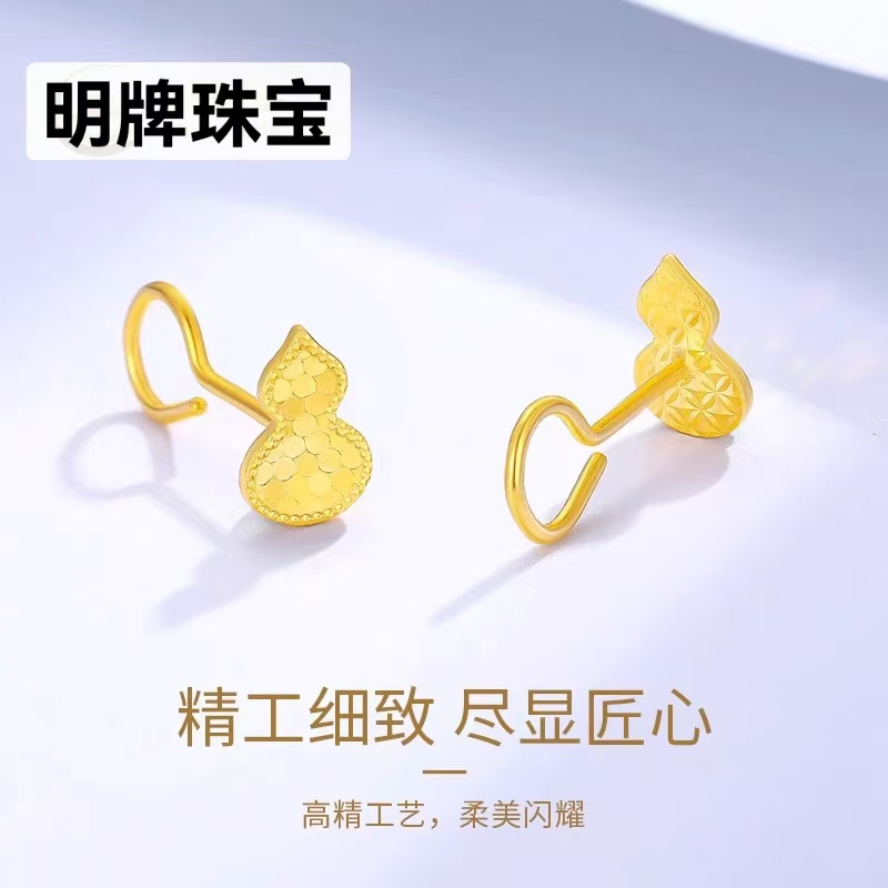 明牌珠宝楼哥甄选葫芦黄金耳钉女足金999耳环纯金耳饰 情人节礼物