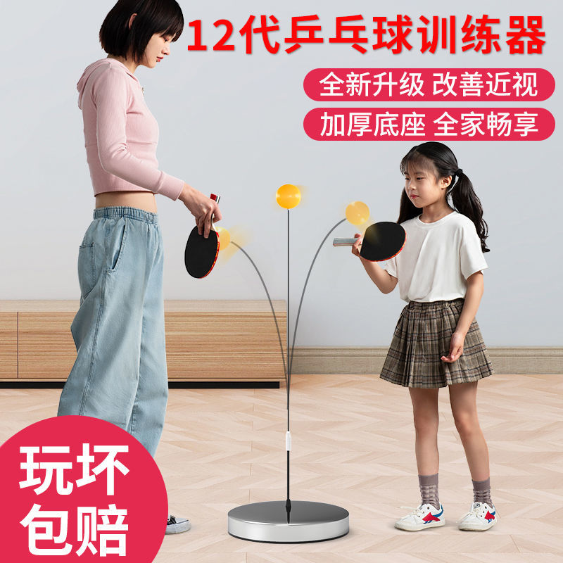【新疆包邮】新疆包邮儿童乒乓球训练器室内对打练习弹力反应自练