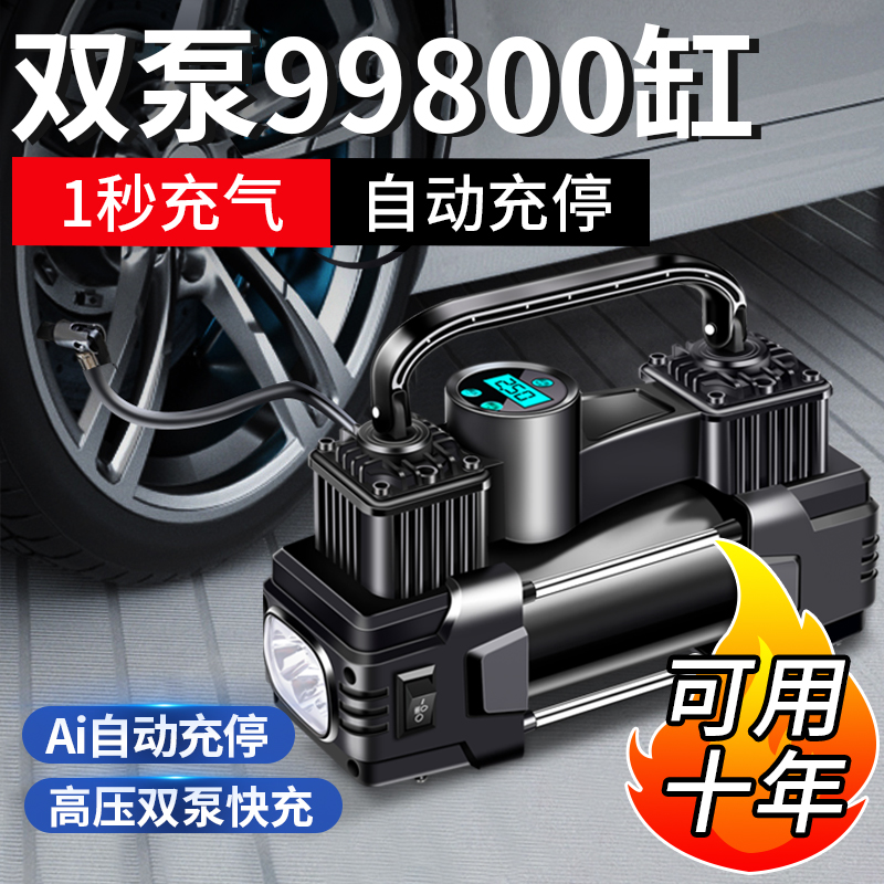 【新疆包邮】车载自动充气泵便携式汽车用小轿车轮胎打气泵大功率