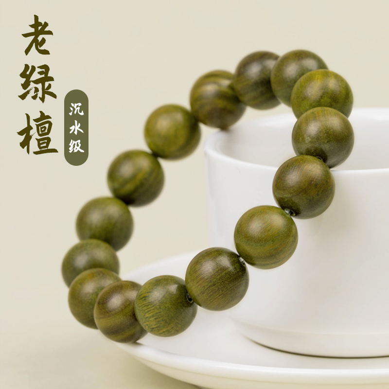 天然绿檀手串男款年轻人盘玩单圈檀香木精工打磨情侣文玩盘玩佛珠