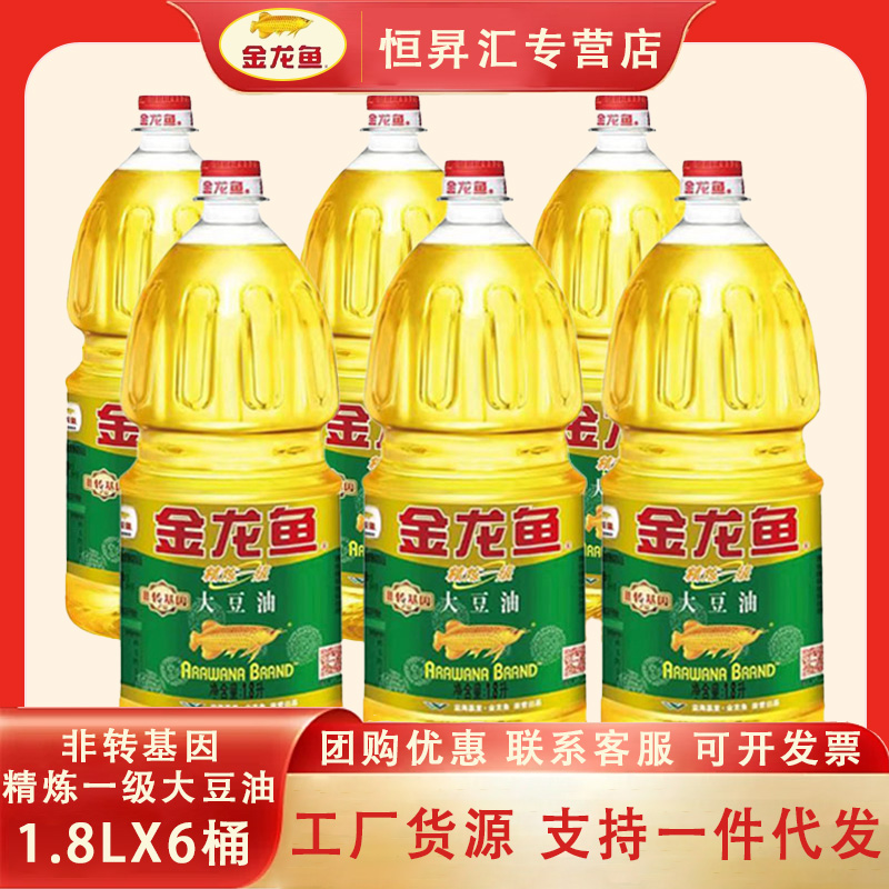 【非转基因】金龙鱼非转基因精炼一级大豆油1.8L*6桶家用食堂烹饪
